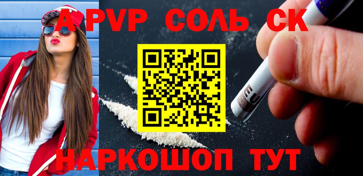 APVP  A-PVP мука  закладки  Вход с VPN  A-PVP кристаллы  A-PVP крисы CK  Янаул 