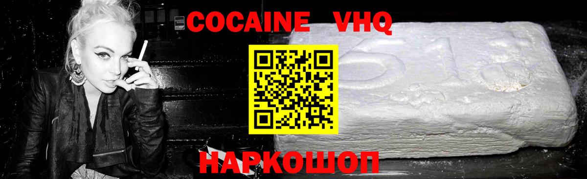 COCAIN Колумбийский Янаул