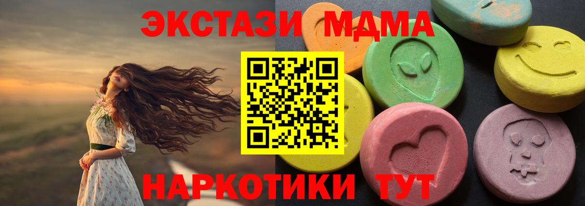 ЭКСТАЗИ ешки  Вход с VPN  Янаул 