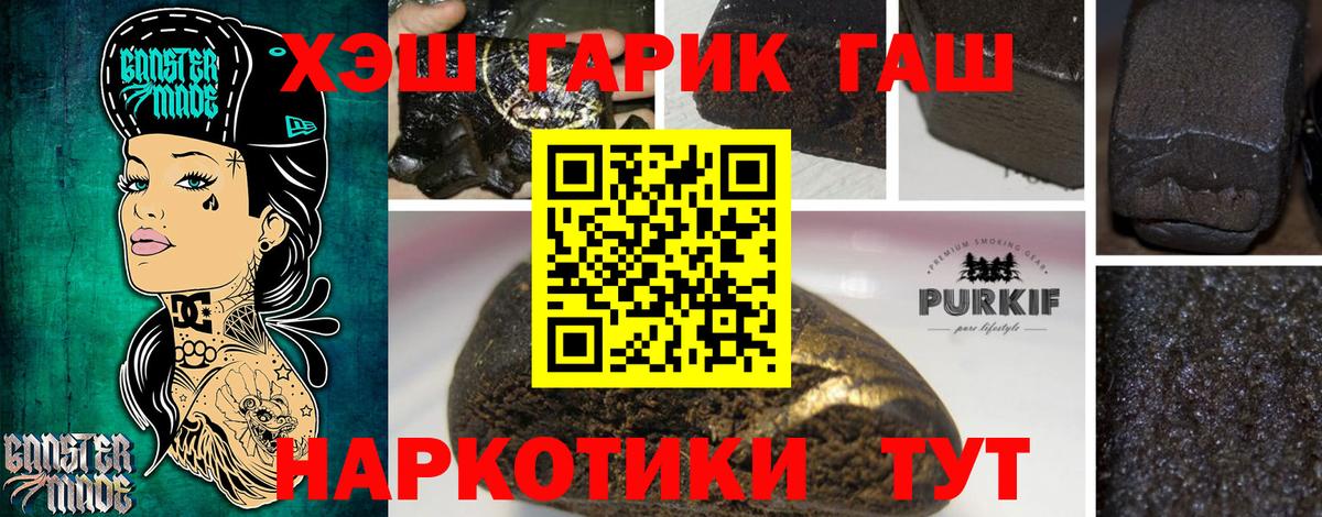 Гашиш  Вход с VPN  купить наркотик  Гашиш VHQ  Янаул 