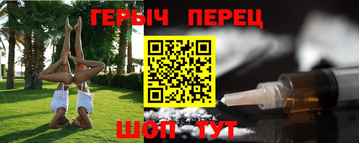 ГЕРОИН хмурый  Вход с VPN  ГЕРОИН  Янаул 