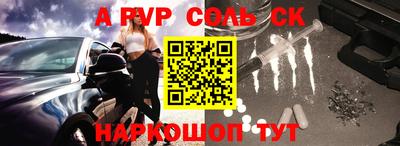 соль курить ск Рузаевка