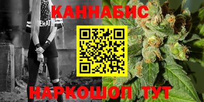 каннабис Севастополь