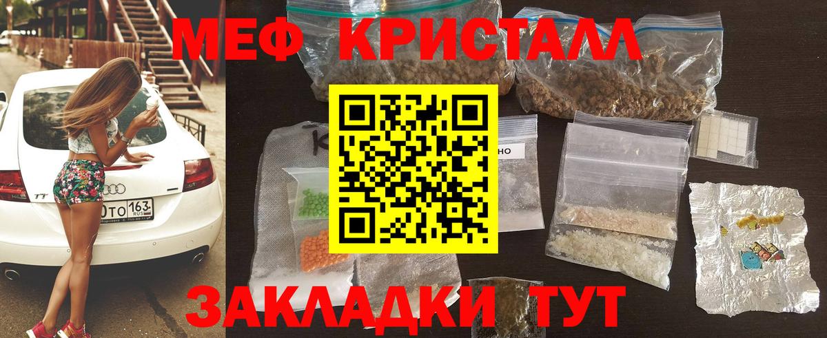 Меф Янаул