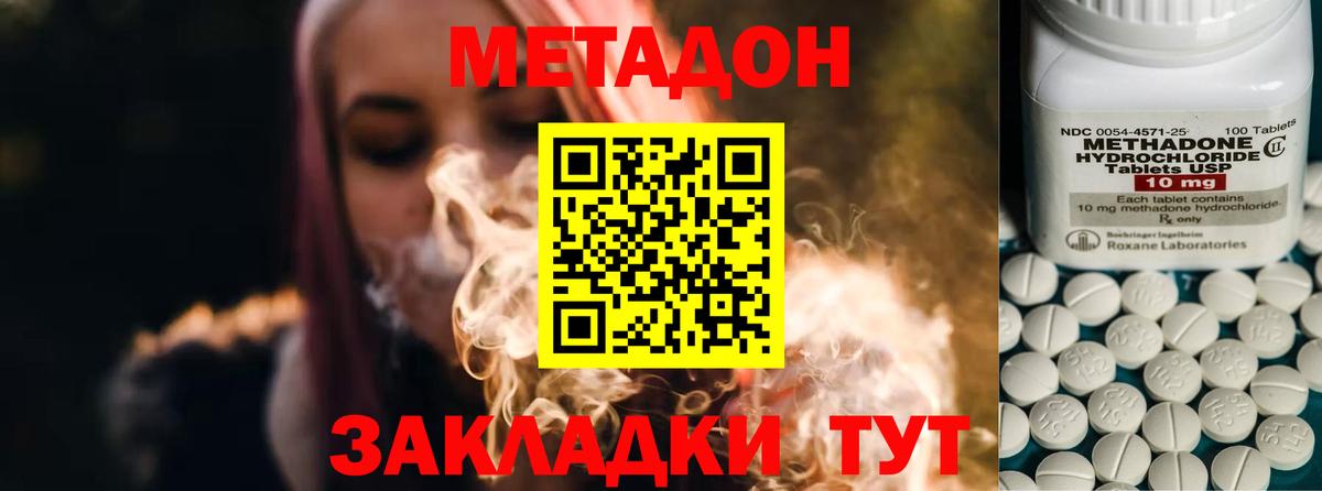 Метадон мёд  МЕТАДОН белоснежный  Янаул  Вход с VPN 