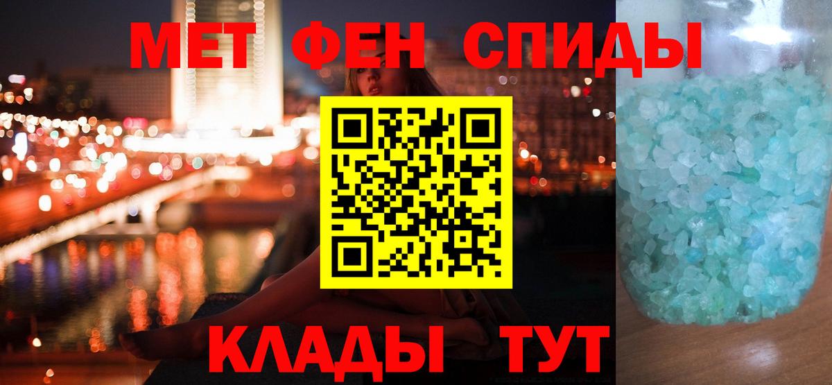 Первитин Methamphetamine  Первитин Methamphetamine  Янаул  Вход с VPN 