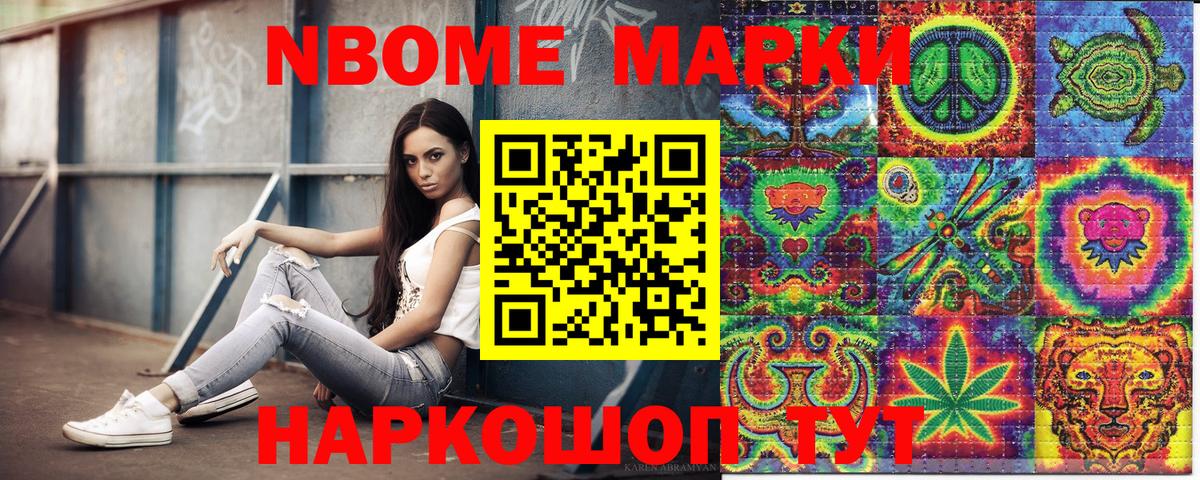 Наркотические марки 1500мкг Янаул