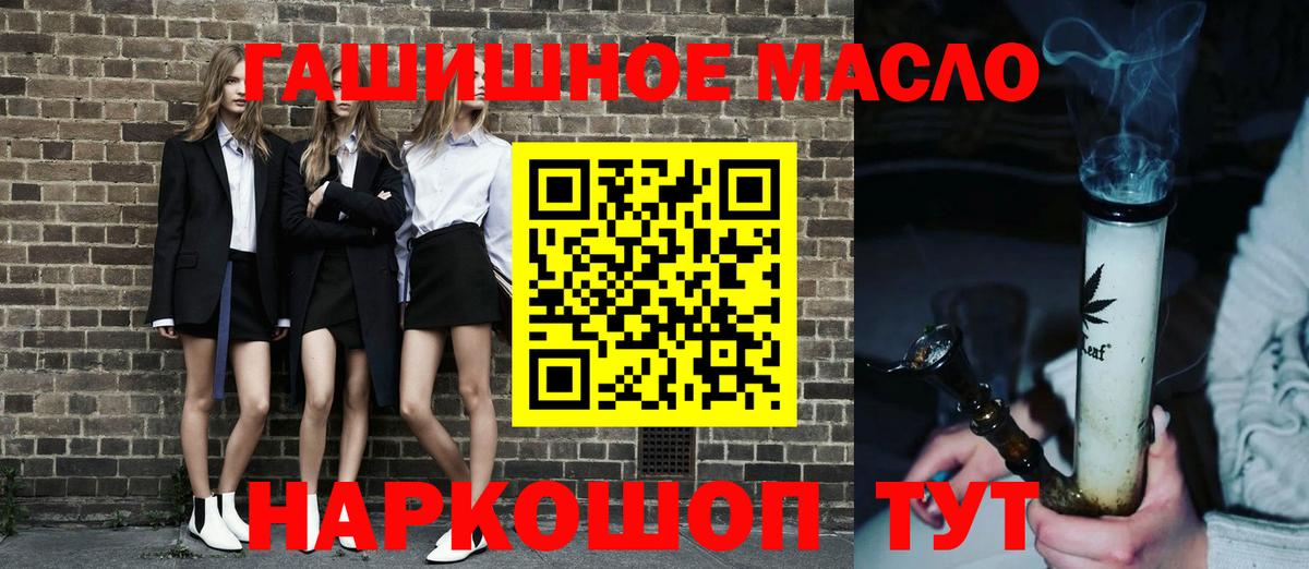 Янаул  Дистиллят ТГК гашишное масло  MEGA рабочий сайт  Вход с VPN  Дистиллят ТГК концентрат 