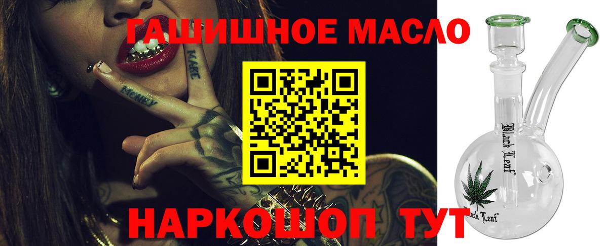 Дистиллят ТГК вейп с тгк Янаул