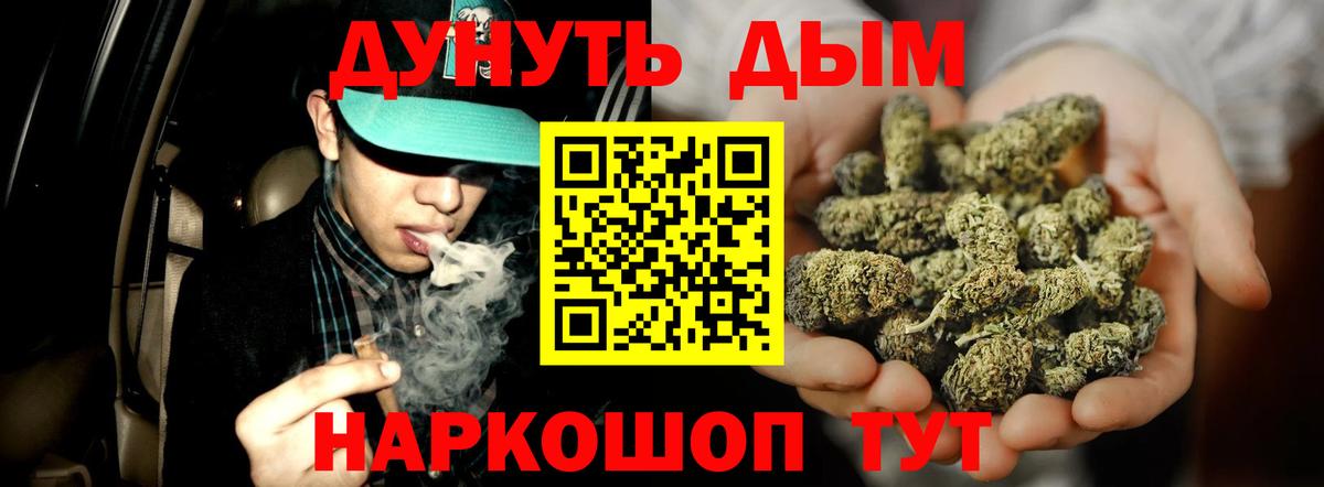 МАРИХУАНА VHQ Янаул